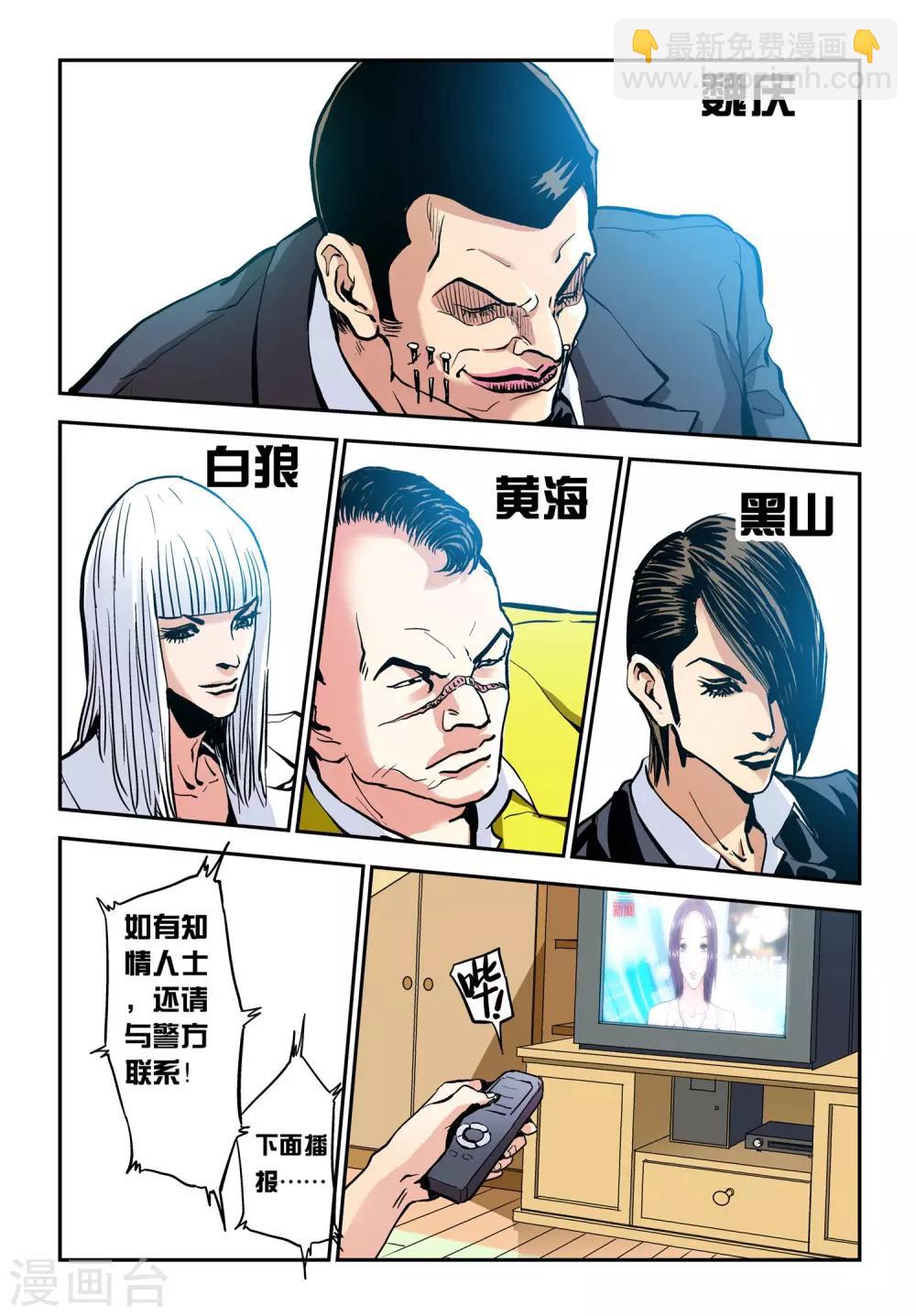第19话 追踪！5