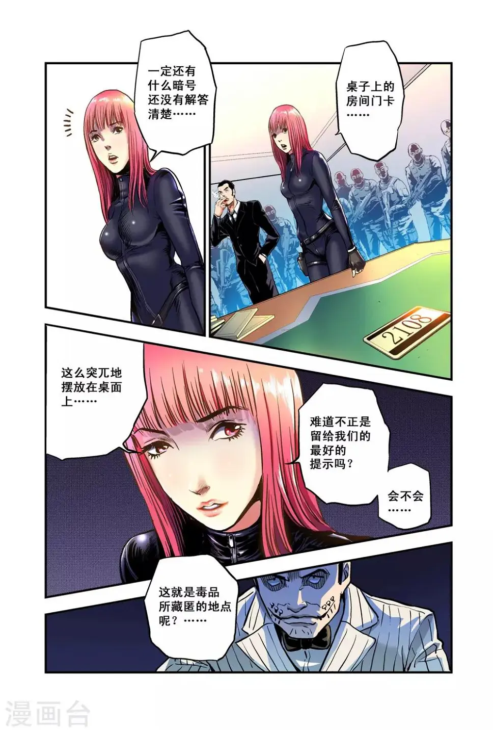 第10话 奇妙的赌局14