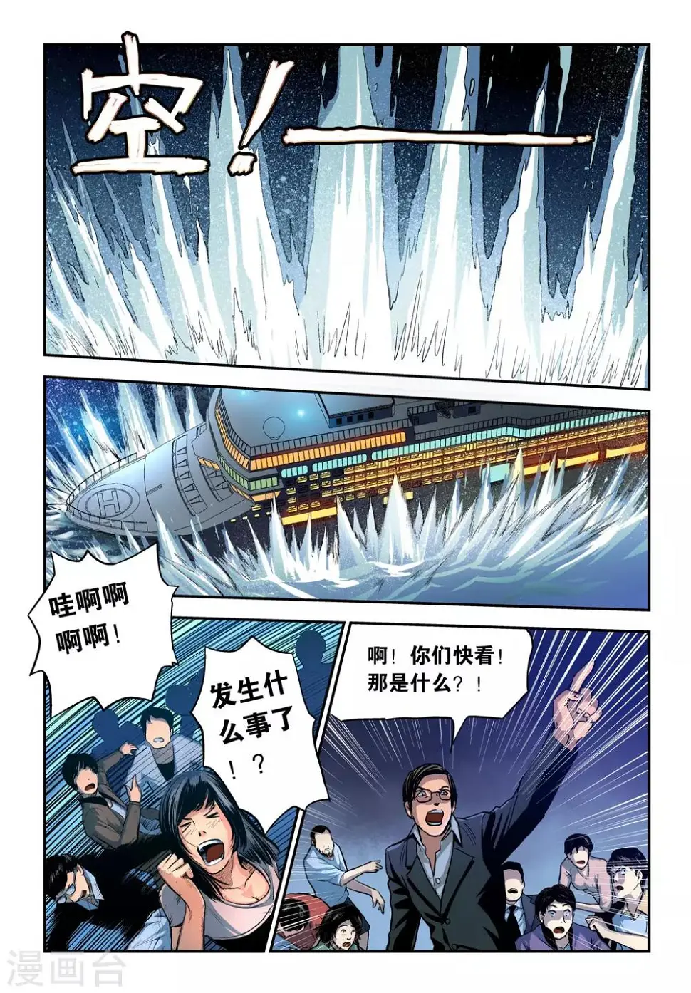 第17话 幕后黑手13