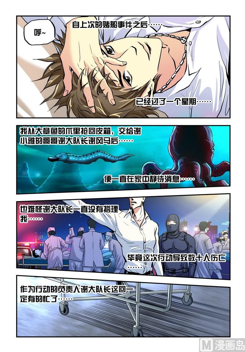 第19话上5