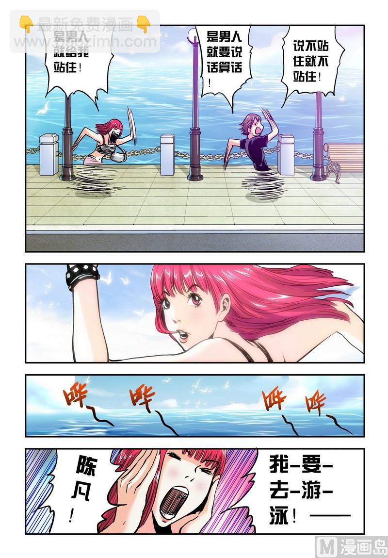 第19话下3
