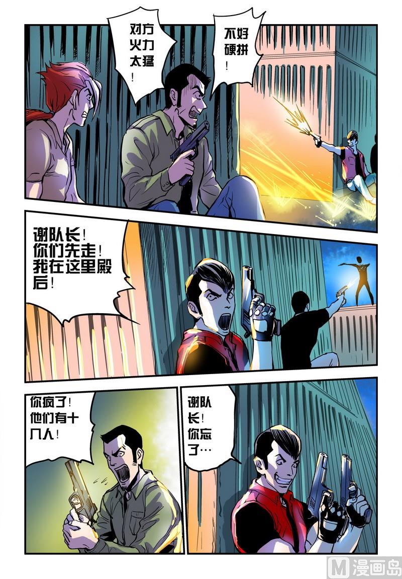 第26话下3
