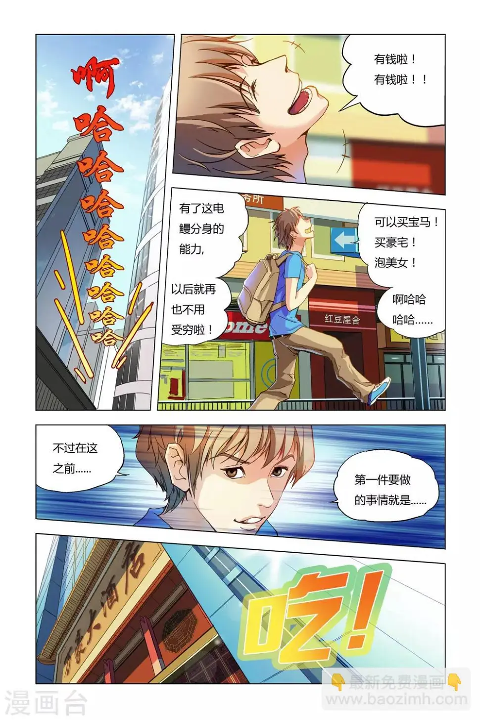 第4话 好运连连12