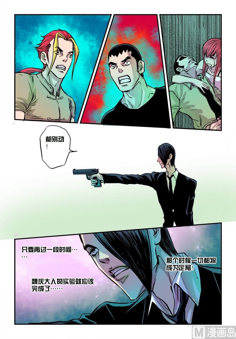 第28话下3