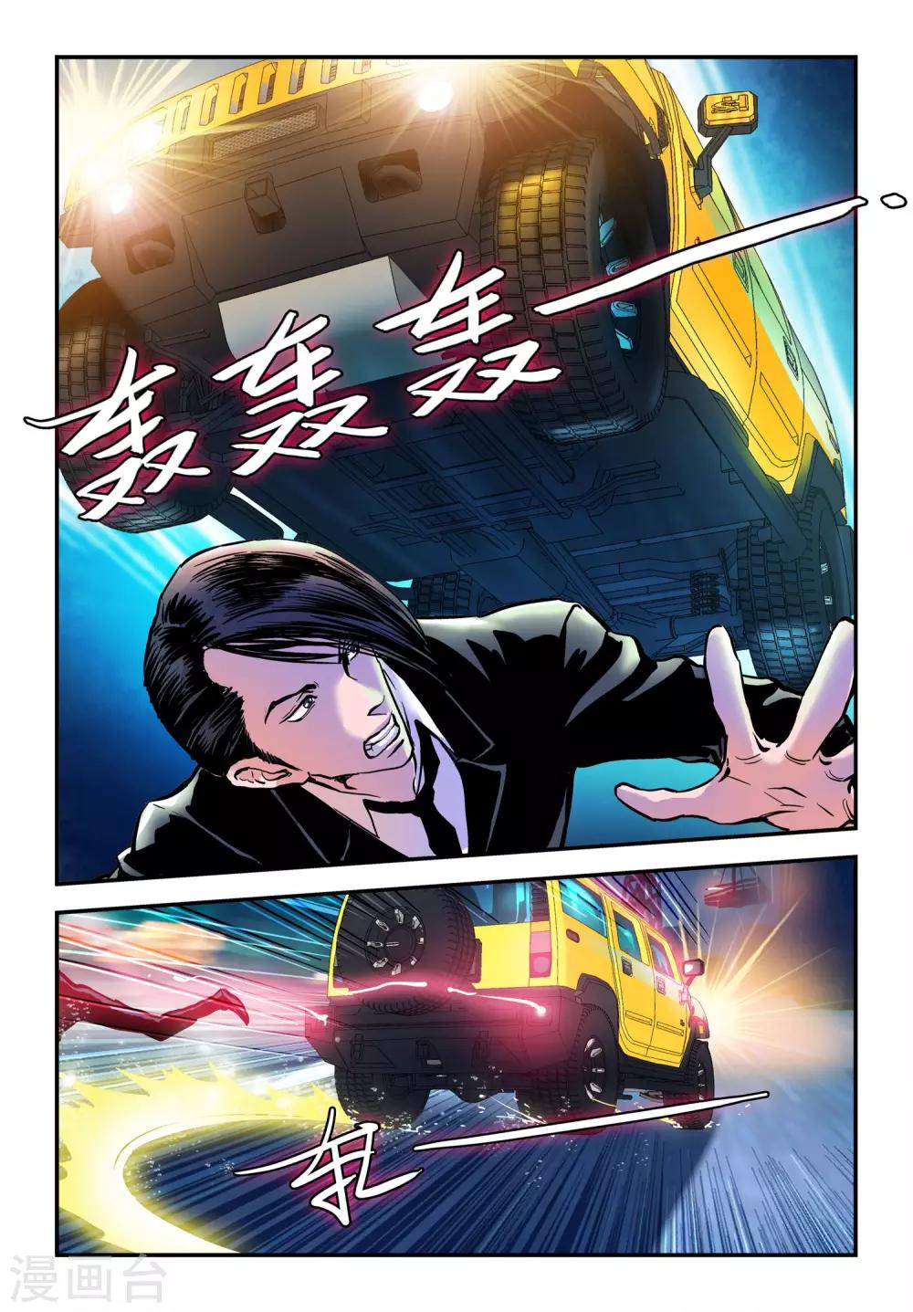最终话 视死如归！18