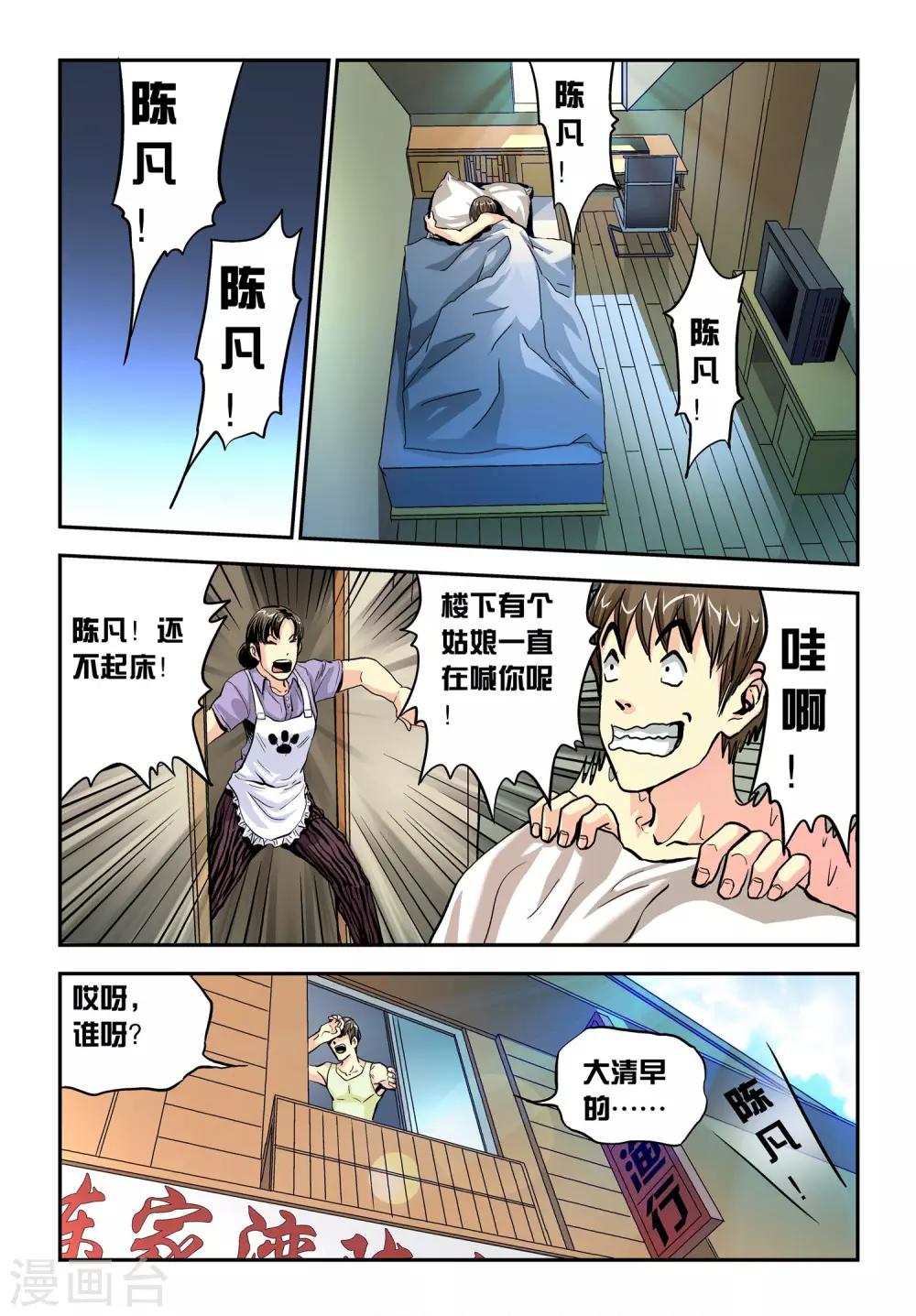 第19话 追踪！9