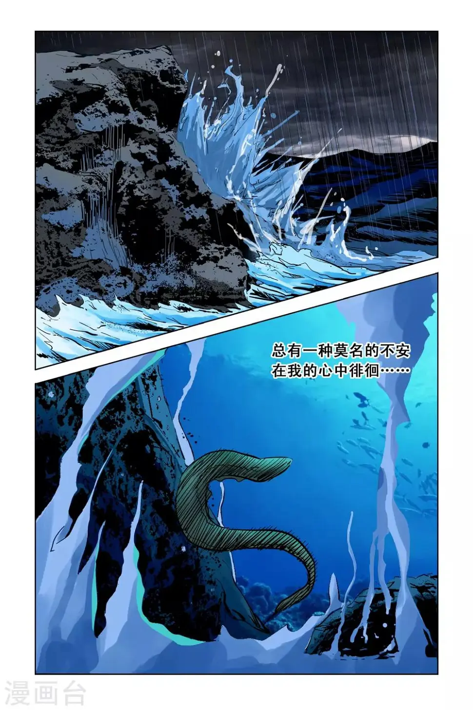 第1话 突如其来的事件21
