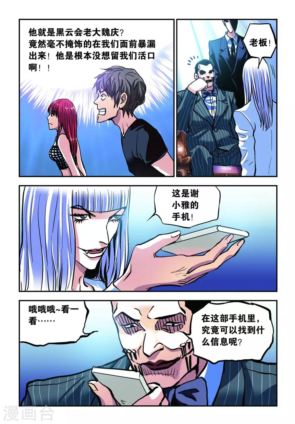 第21话 绑架9