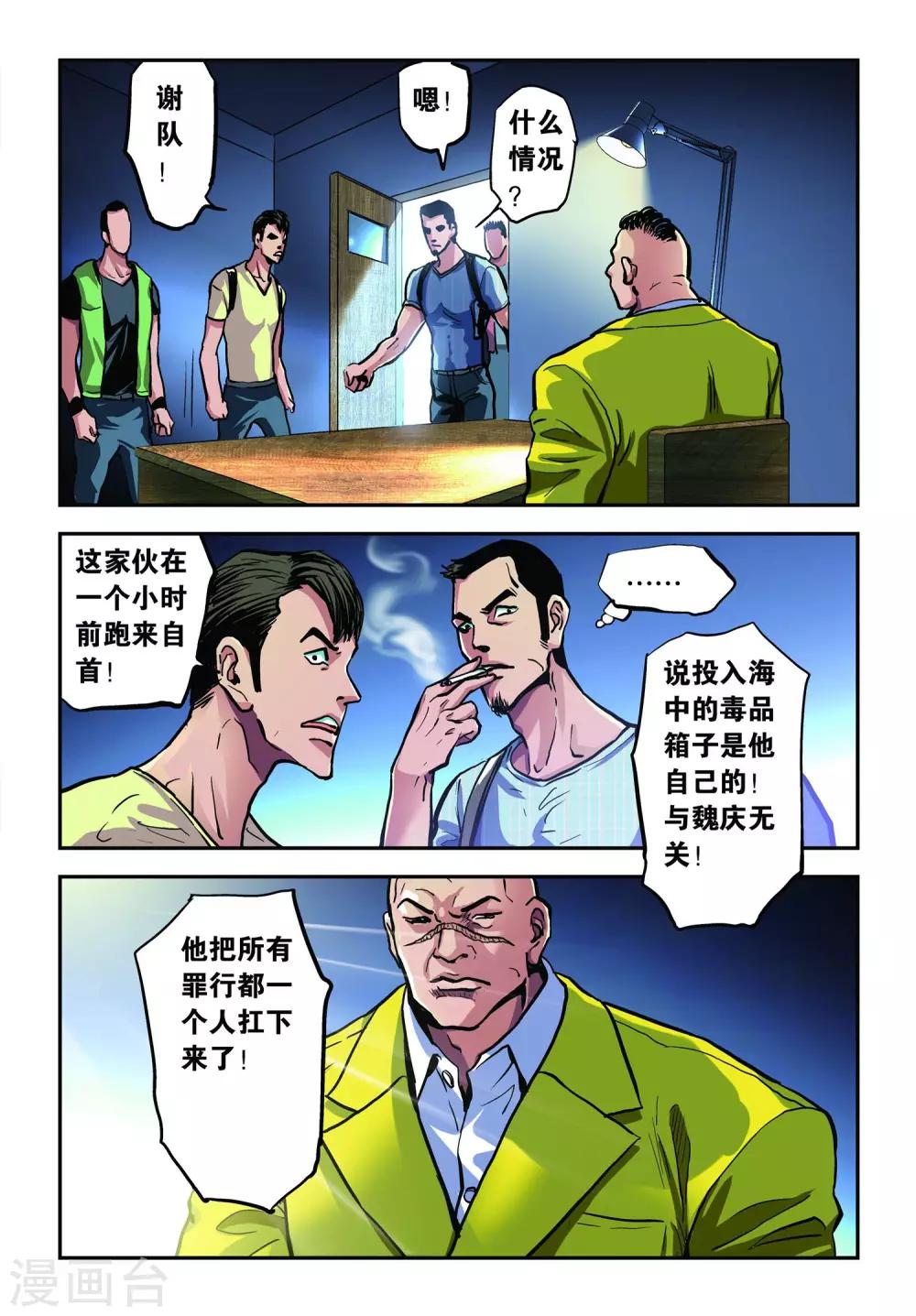 第21话 绑架16