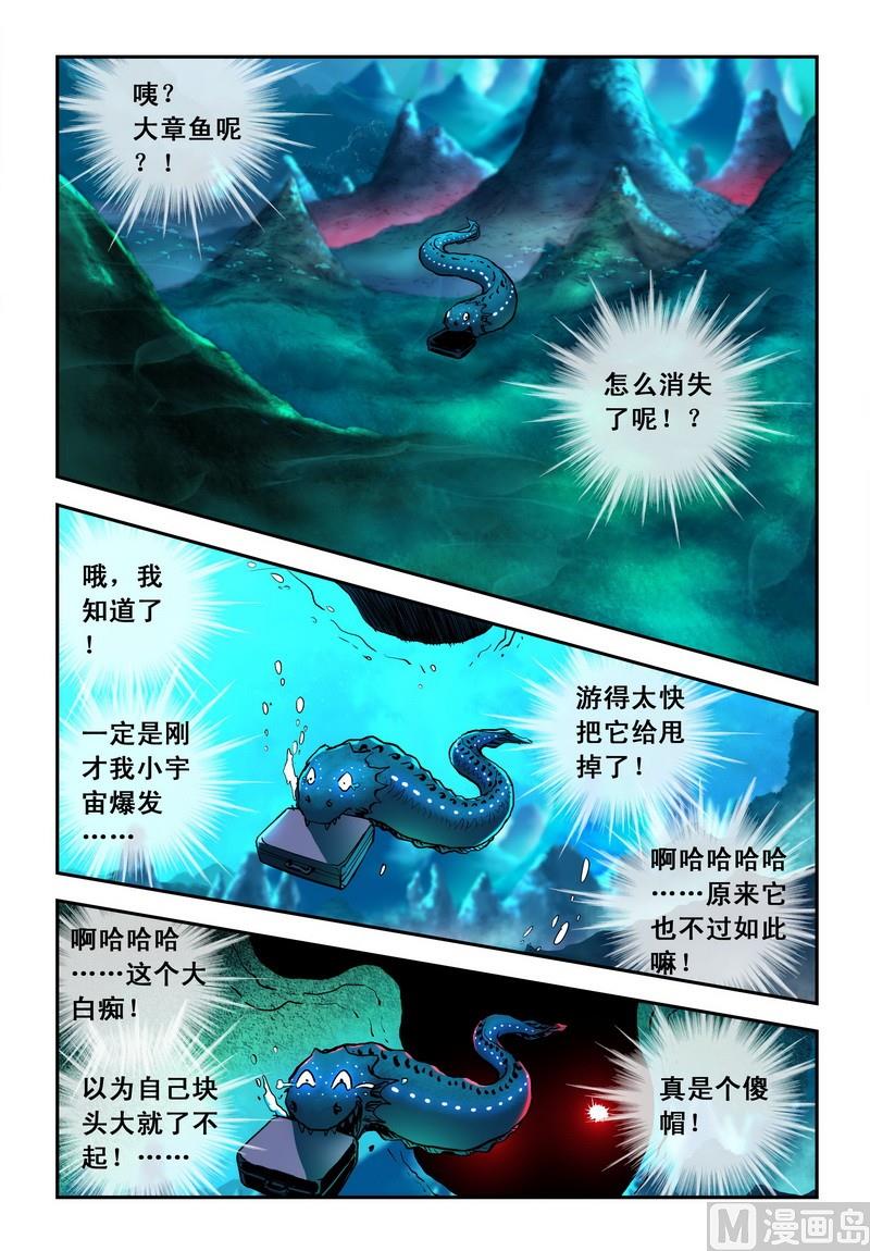 第16话上6