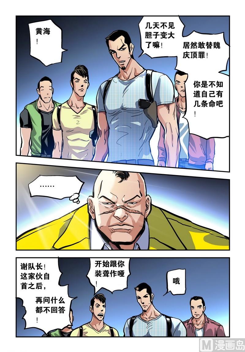 第21话下6