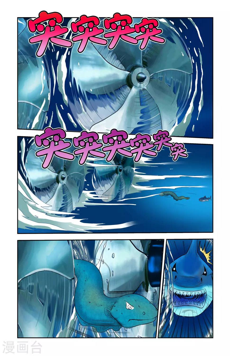 第3话 分身能力9