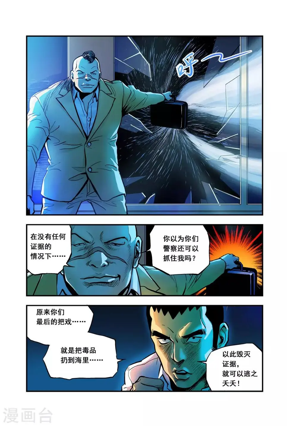 第11话 黄海20