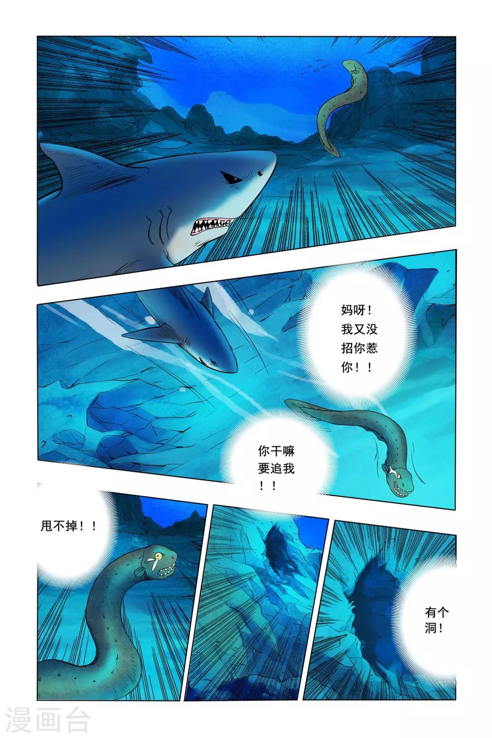 第2话 神奇分身11