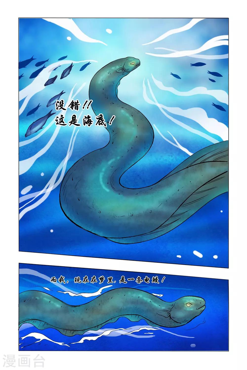 第2话 神奇分身3