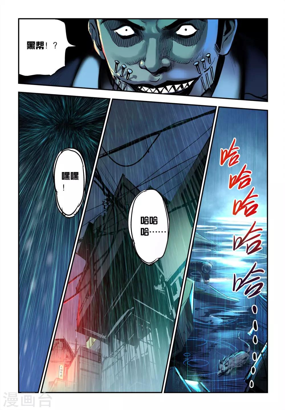 第14话 对决！15