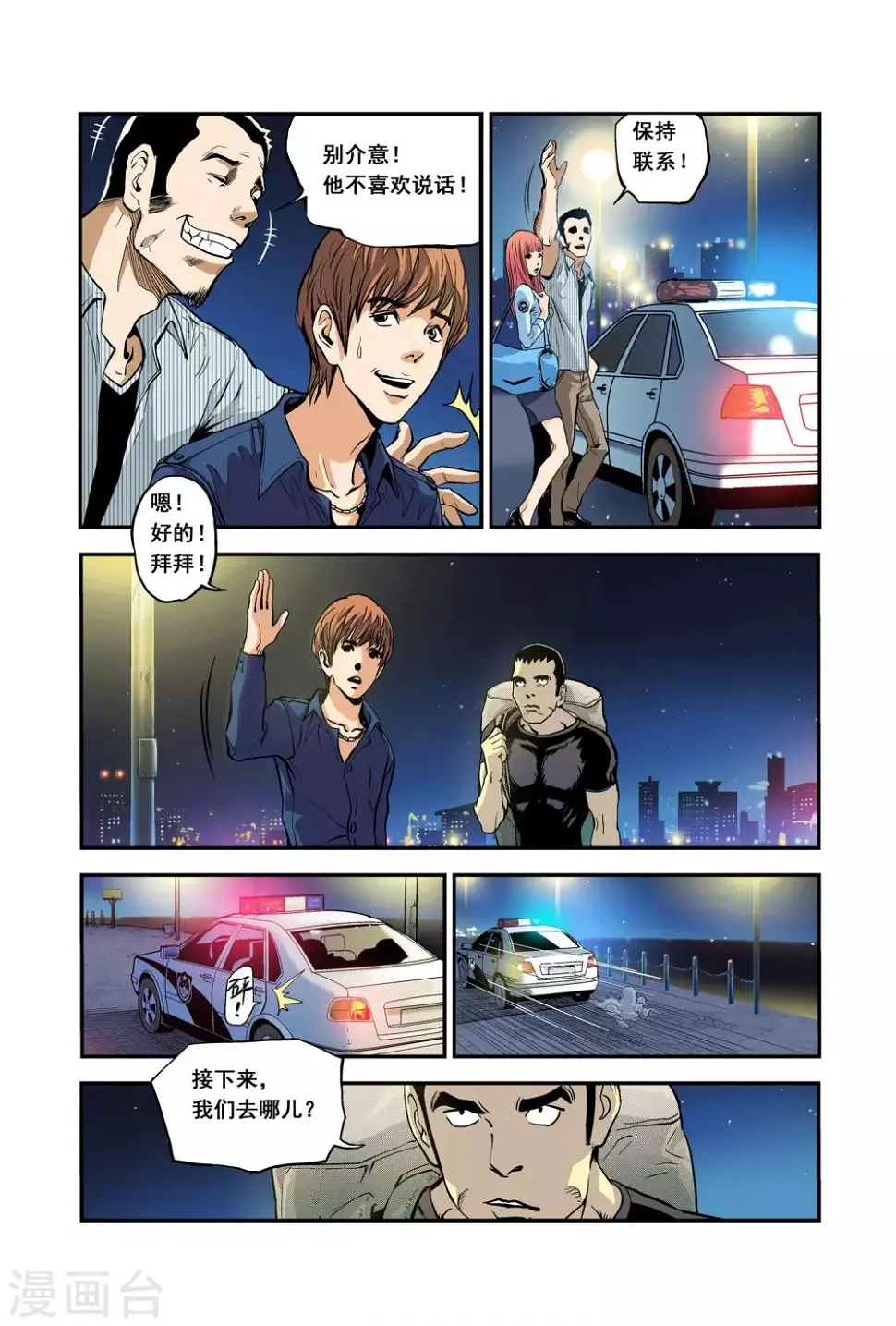 第7话 GPS定位22