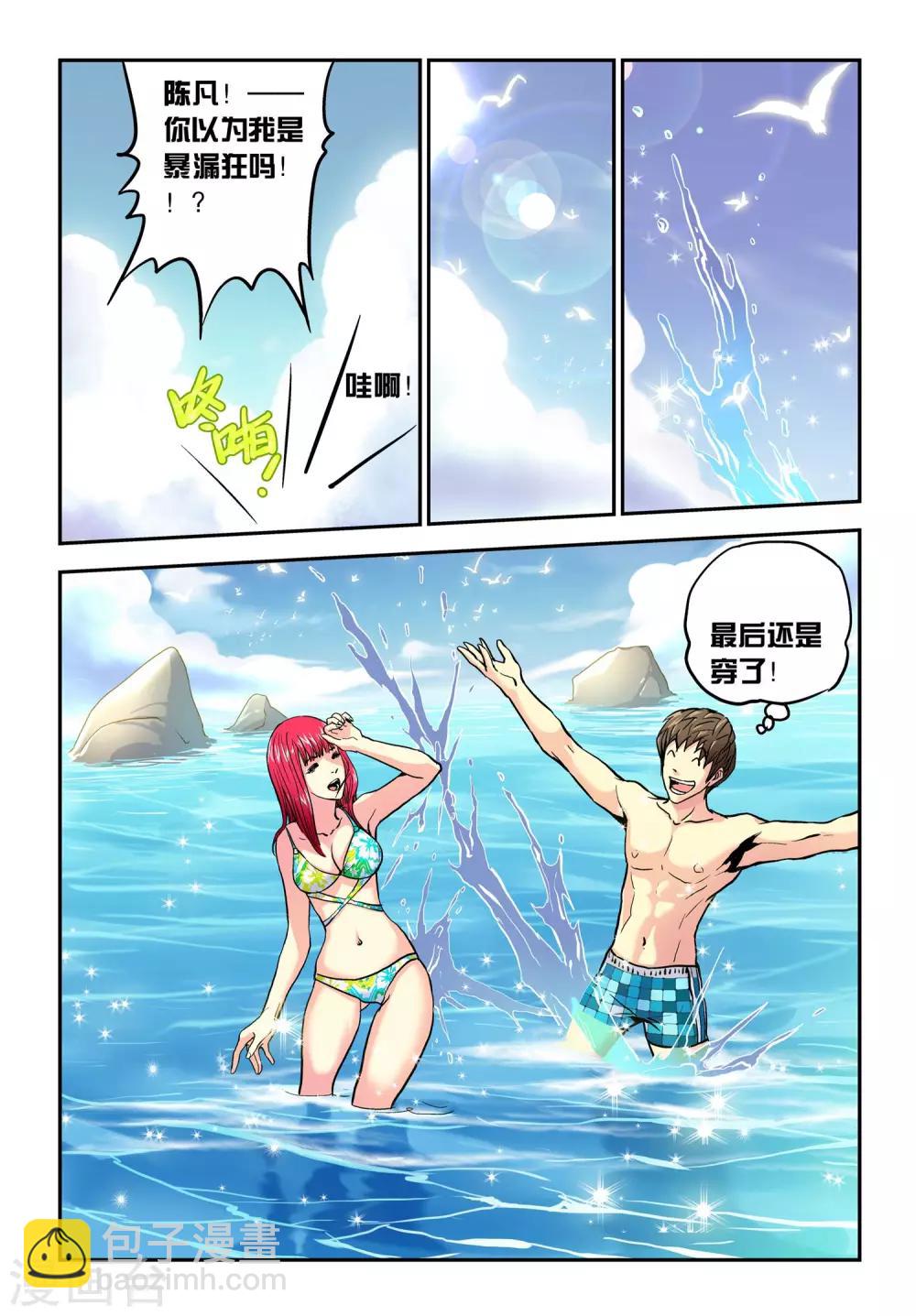 第19话 追踪！16
