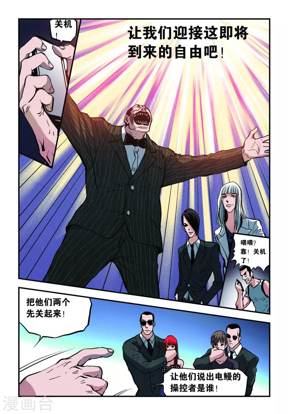 第22话 魏庆的诡计！3