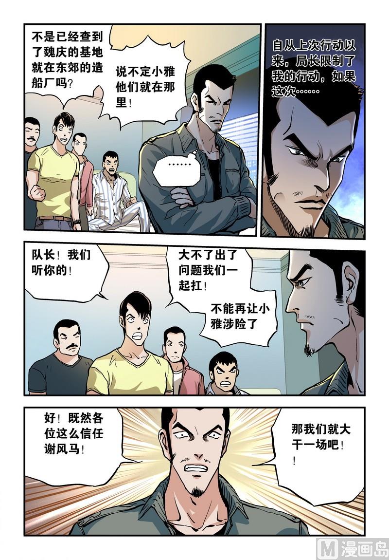 第23话上1
