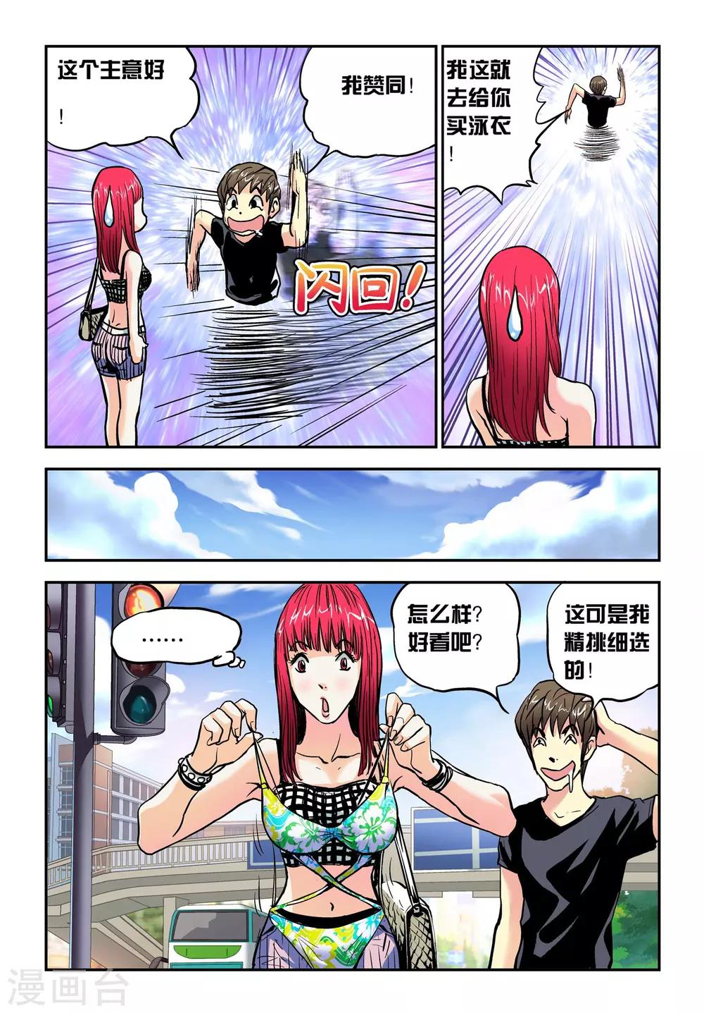 第19话 追踪！15