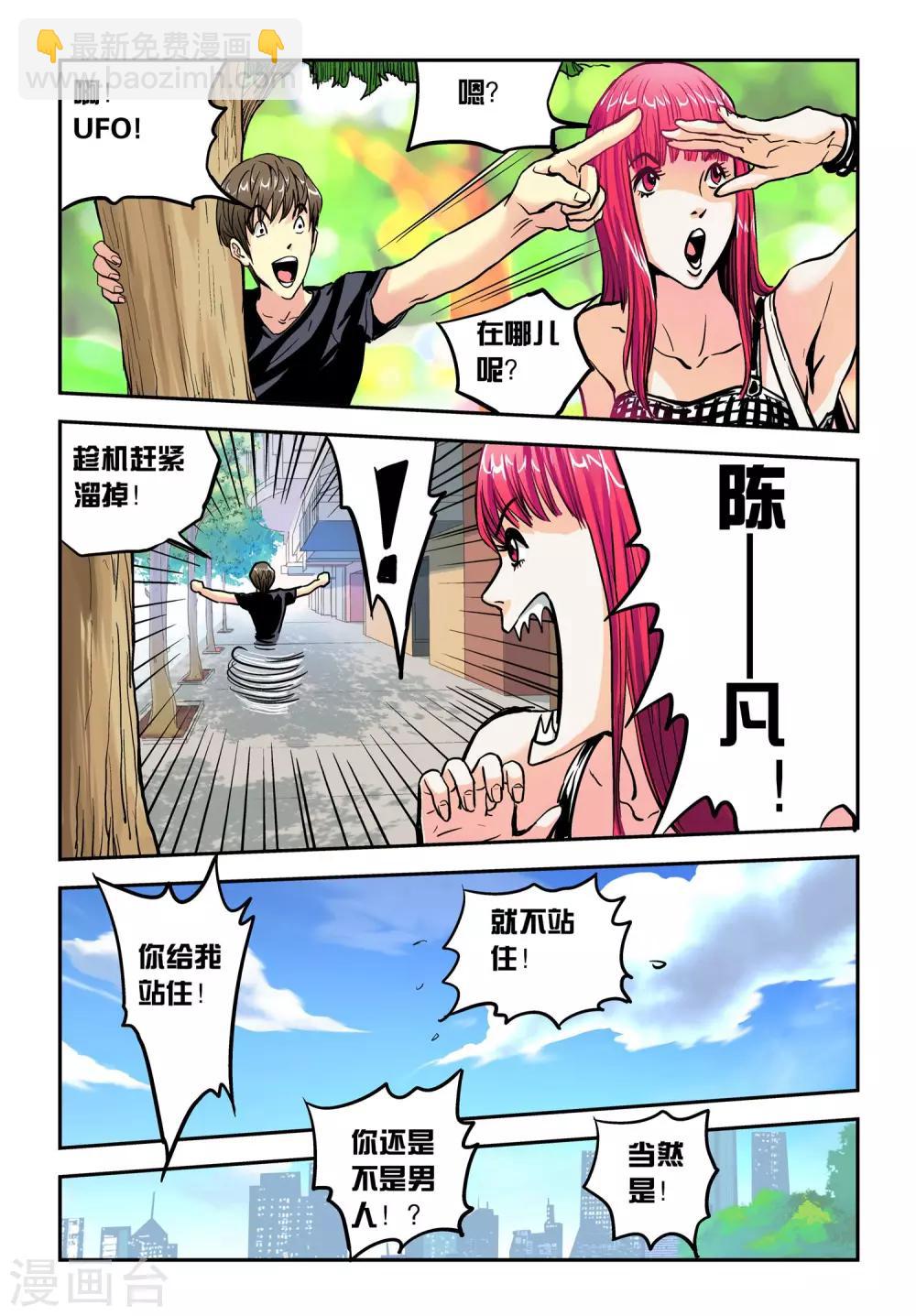 第19话 追踪！13