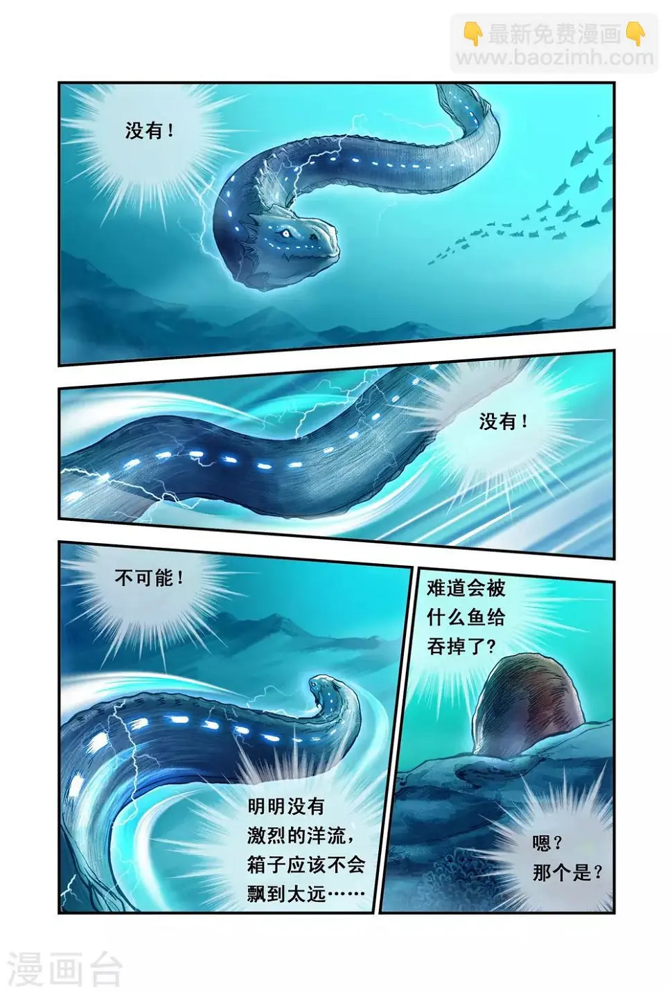 第12话 行动19