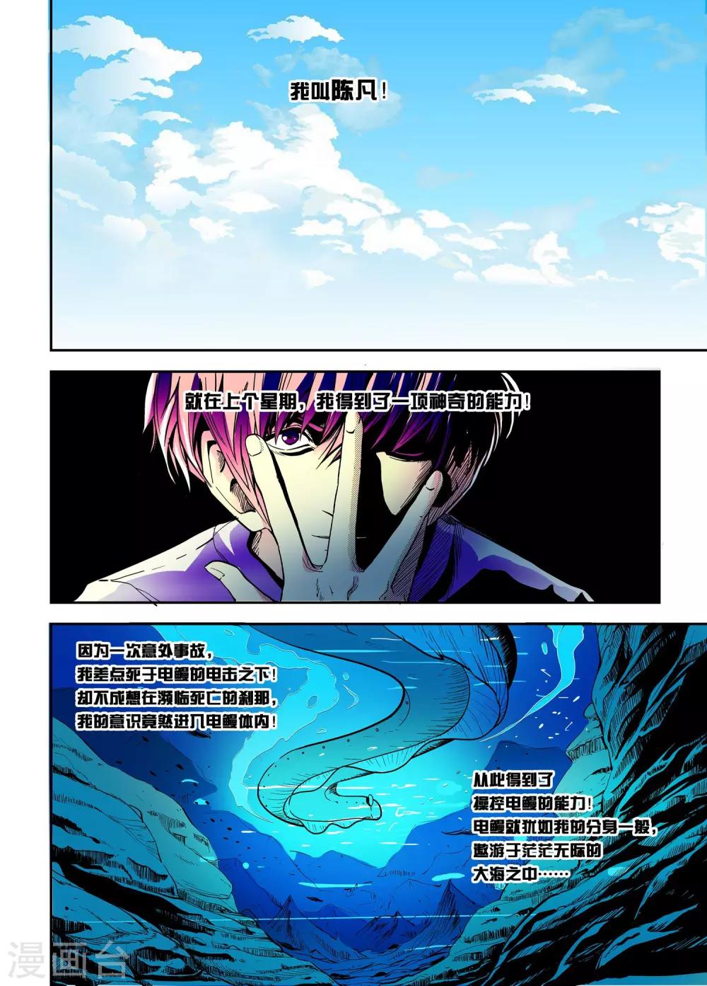 第5话 大大的实验！1