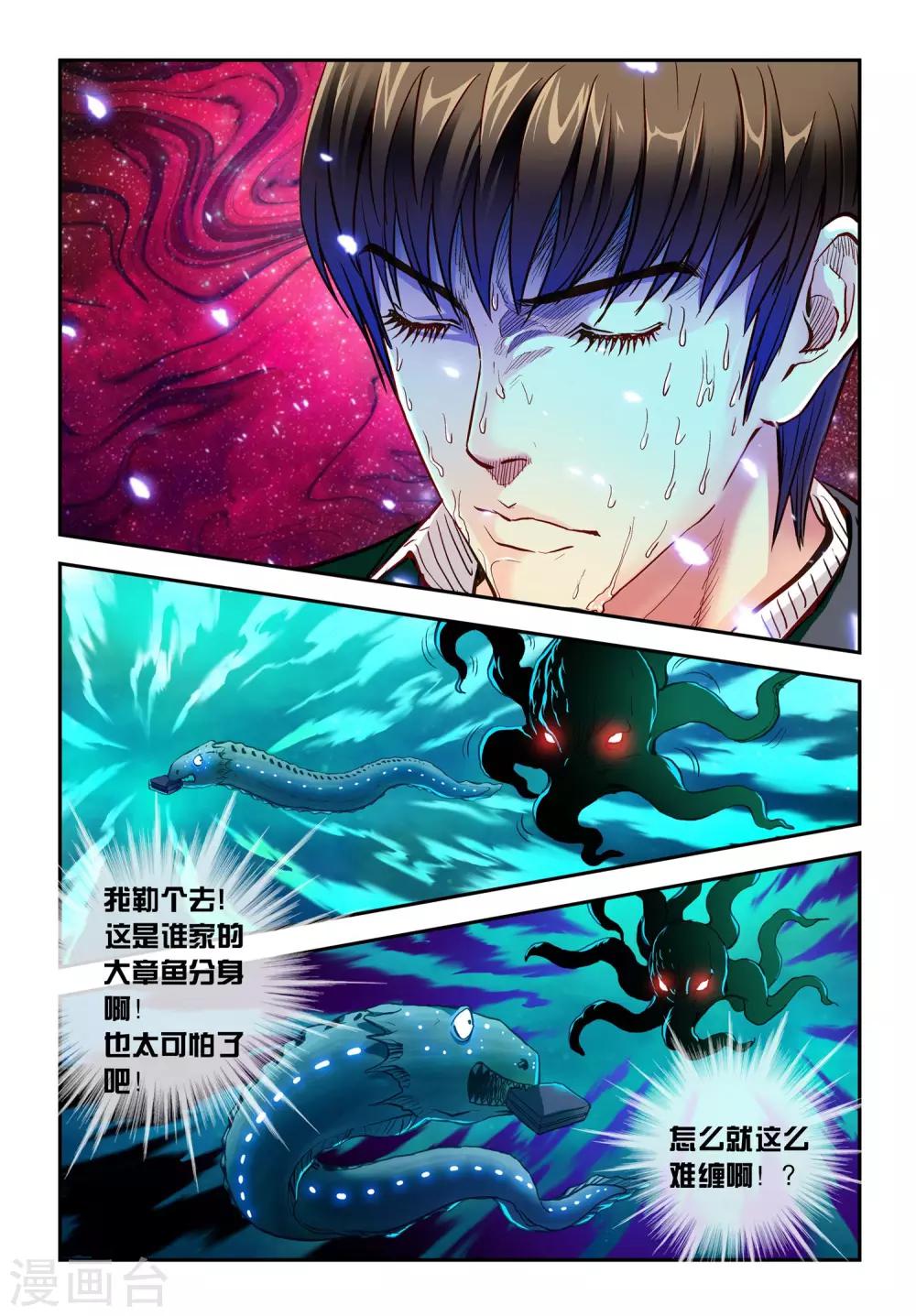 第15话 白狼3