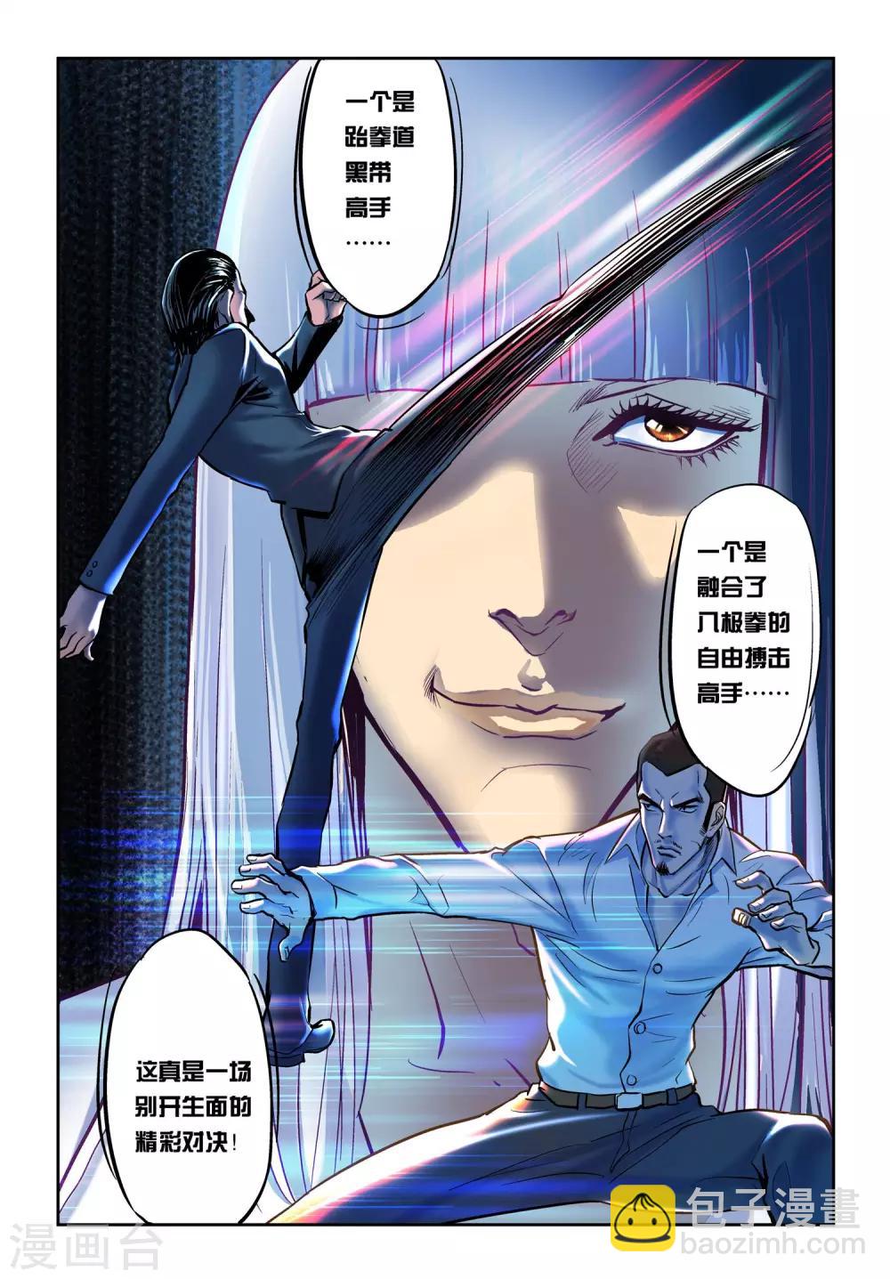 第14话 对决！1