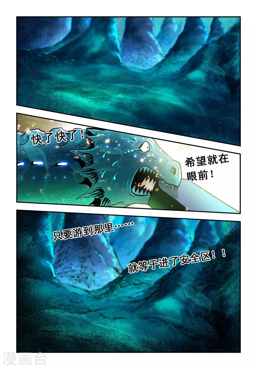 第16话 黑道大佬魏庆的玄机7