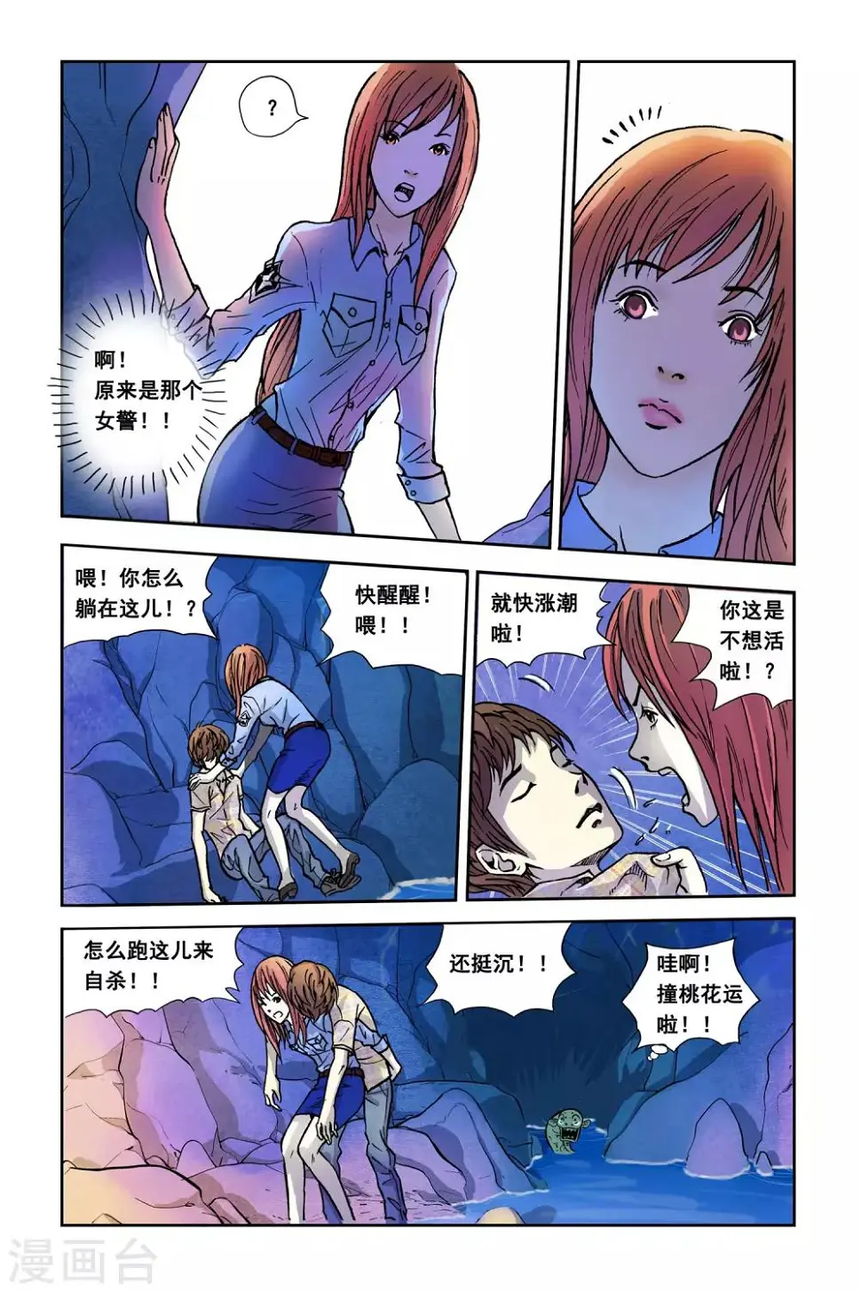 第3话 分身能力20