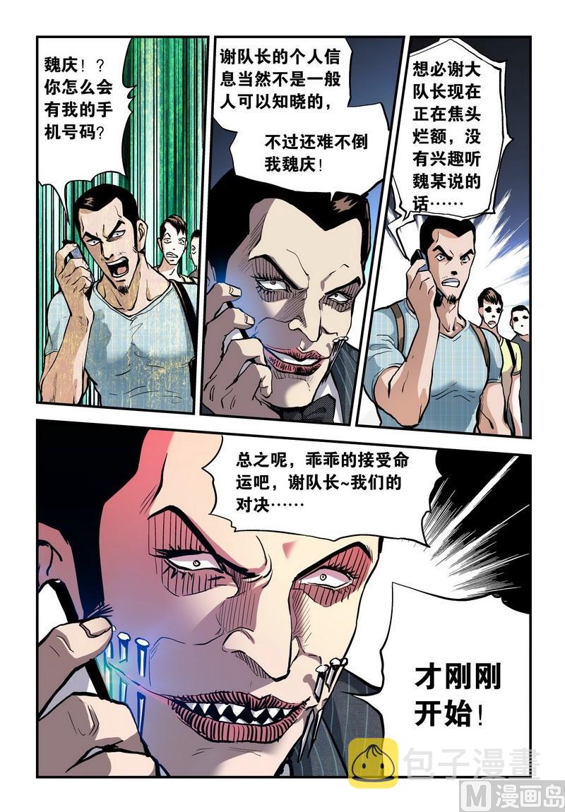 第22话上1