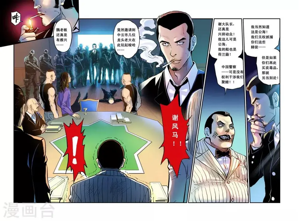 第10话 奇妙的赌局8