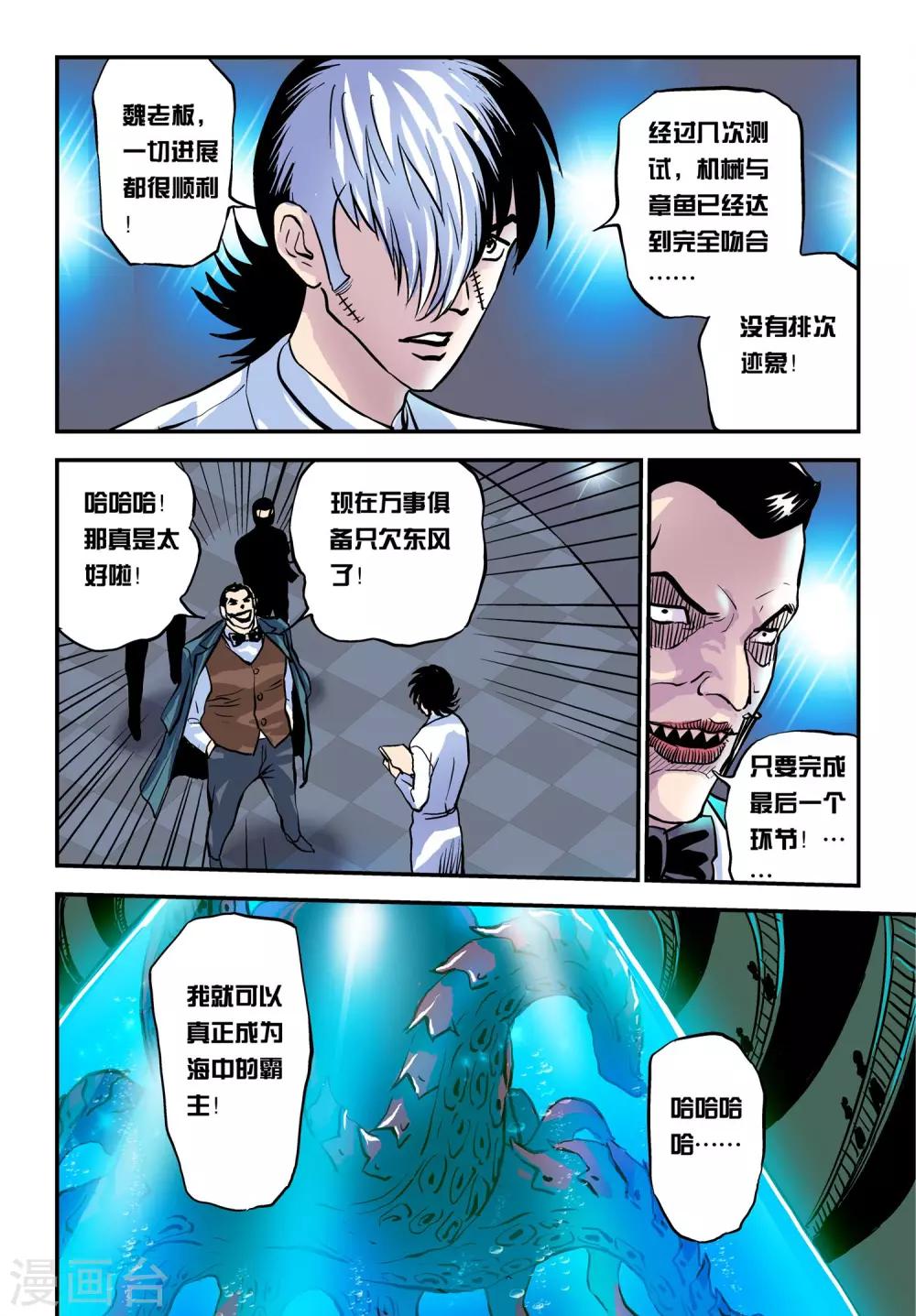 第27话 分头行动11