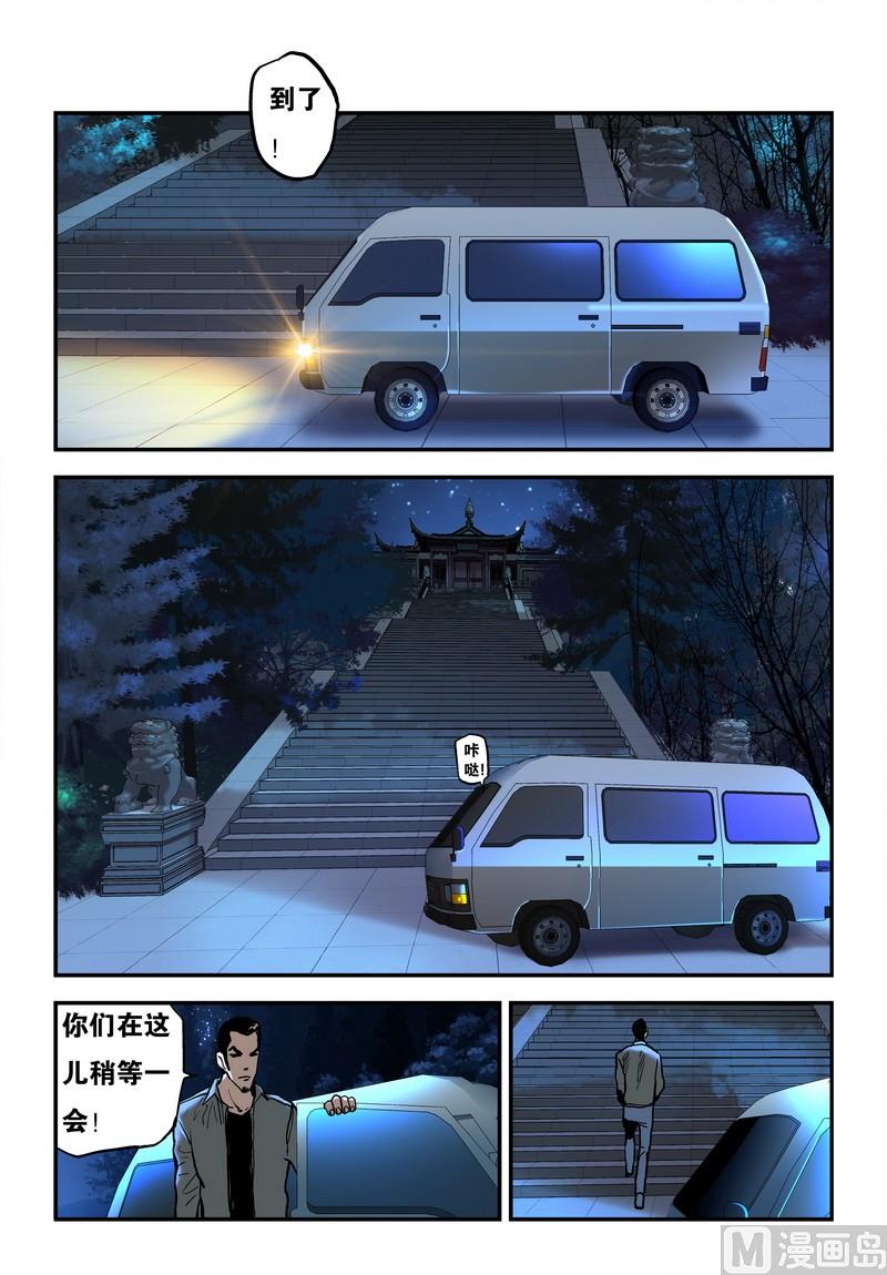 第23话上4