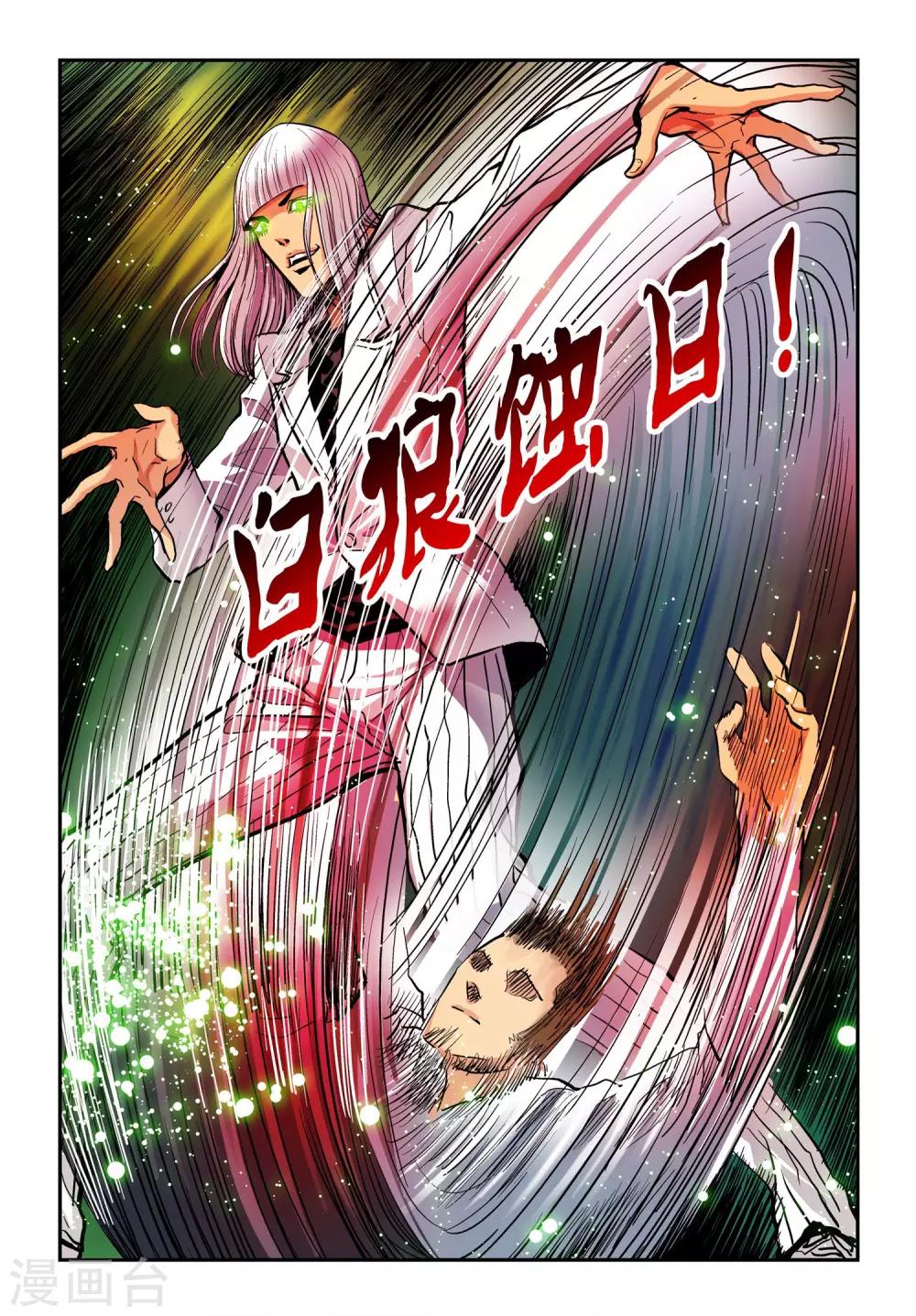 第15话 白狼16