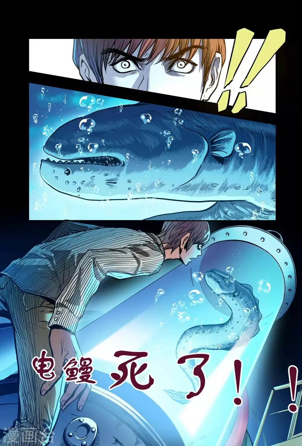 第8话 逆转4