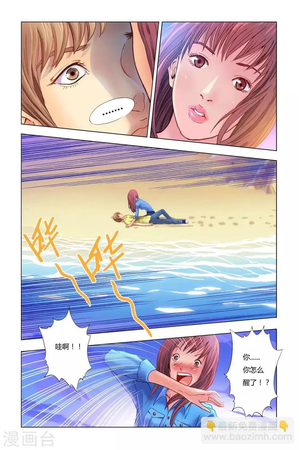 第4话 好运连连2