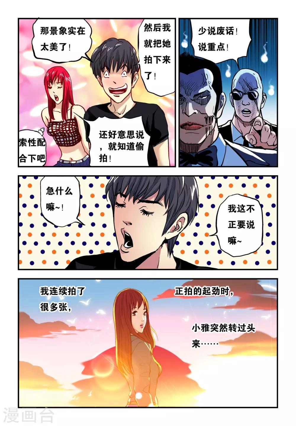 第24话 陈凡的打算！3