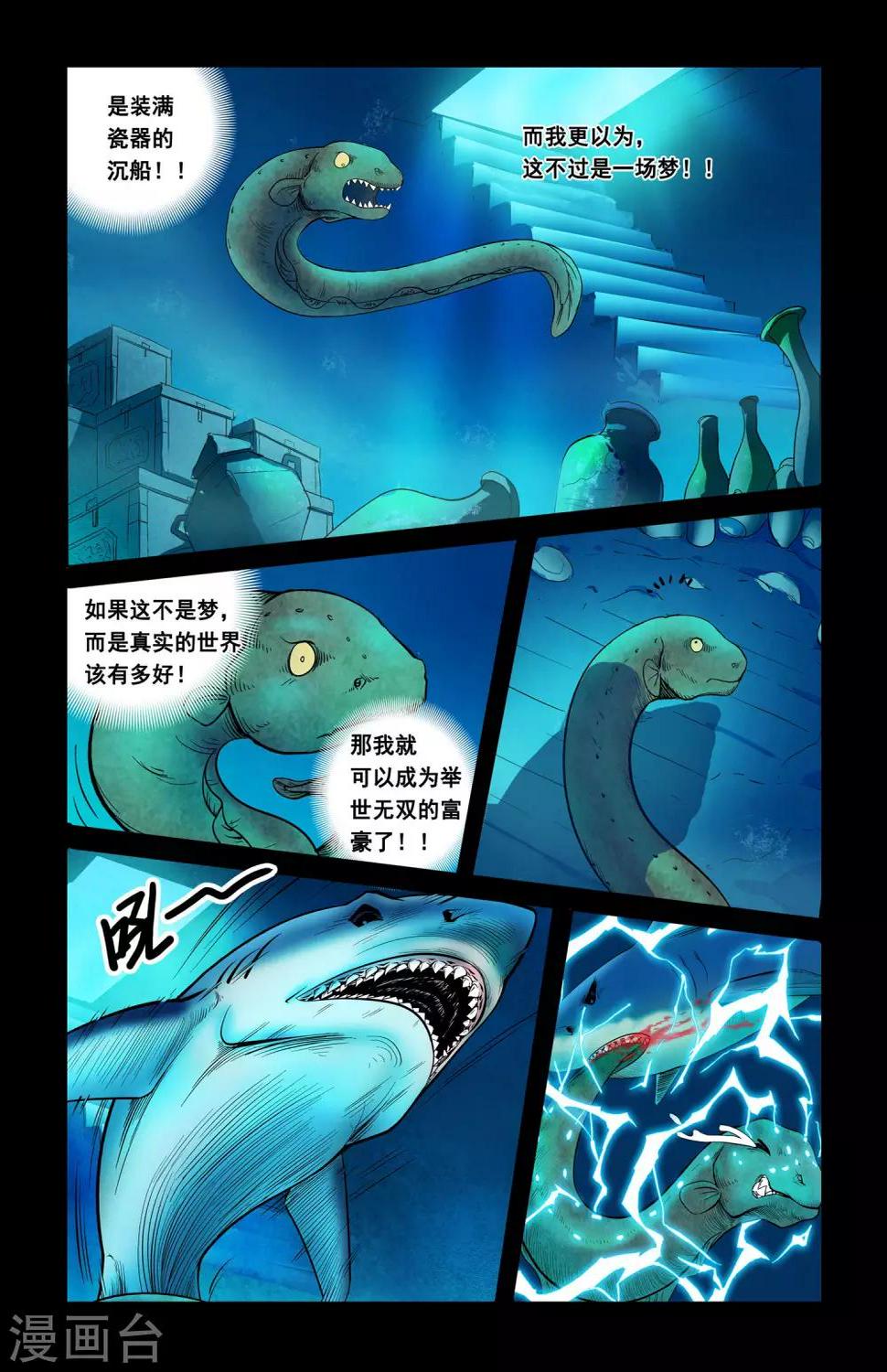第3话 分身能力3