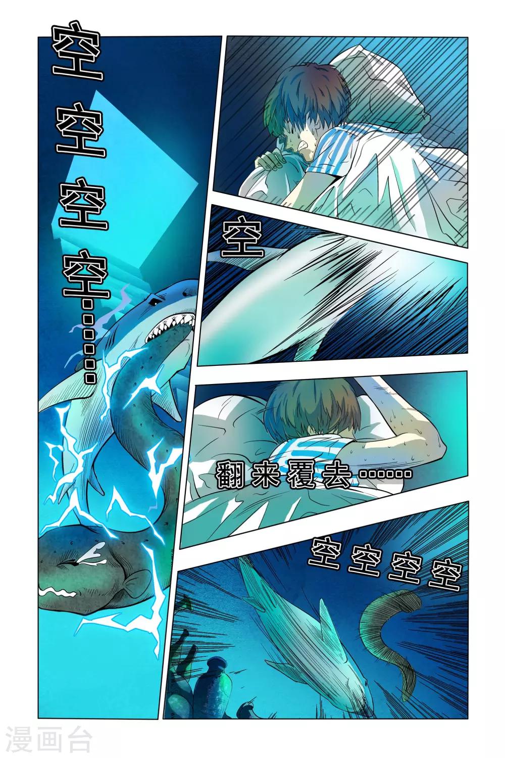 第2话 神奇分身18