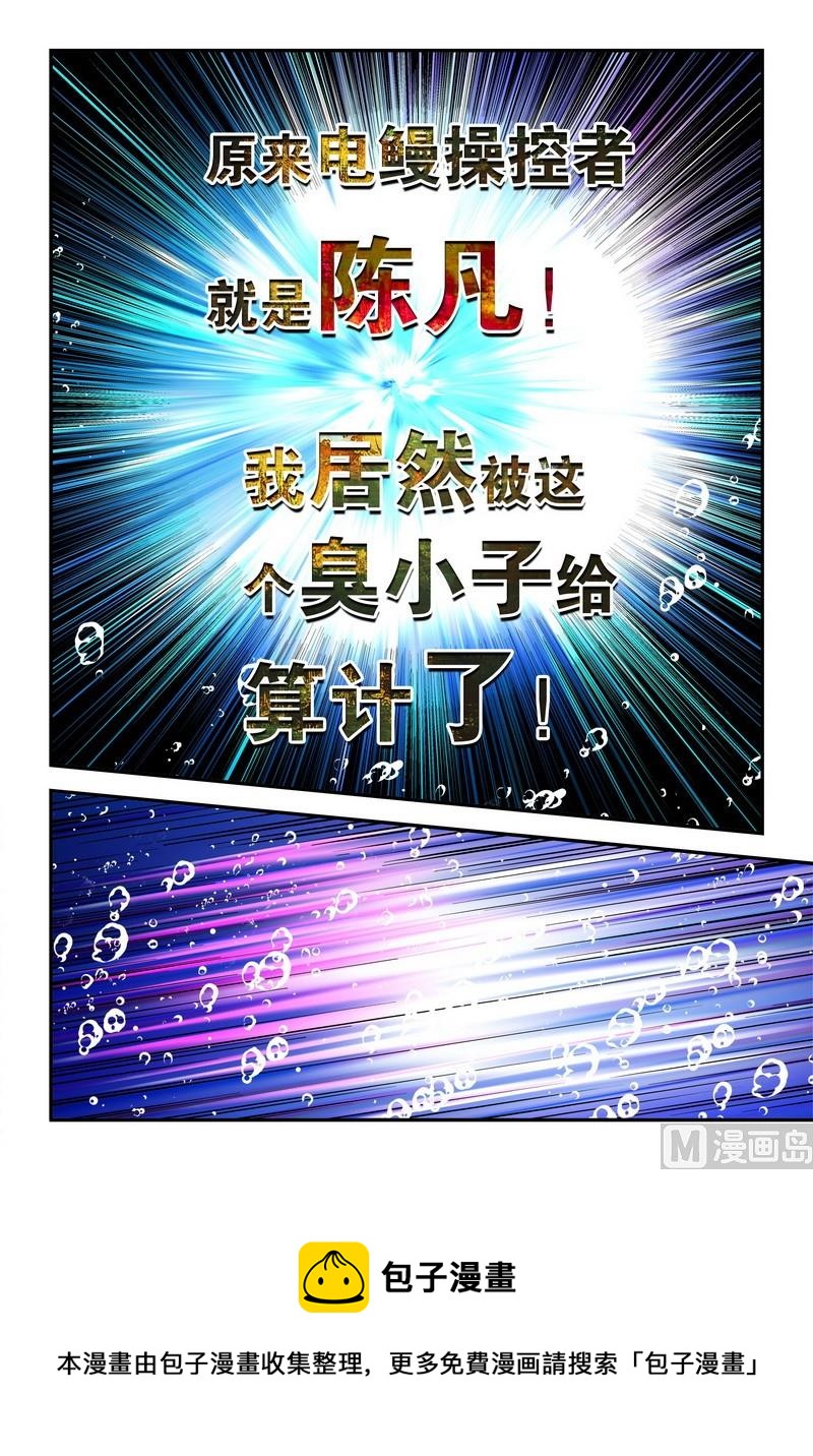 第25话下8