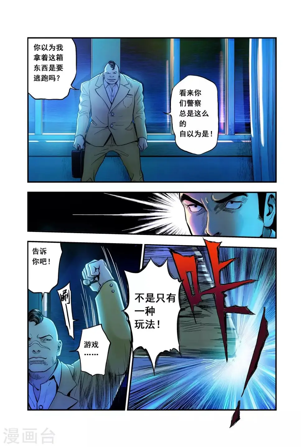 第11话 黄海18