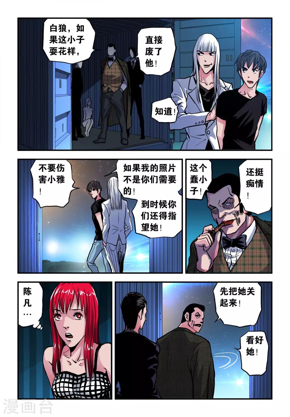 第24话 陈凡的打算！8