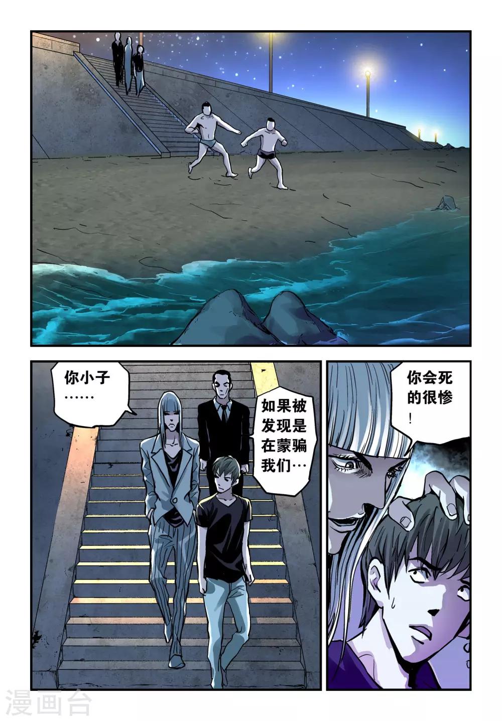 第24话 陈凡的打算！18