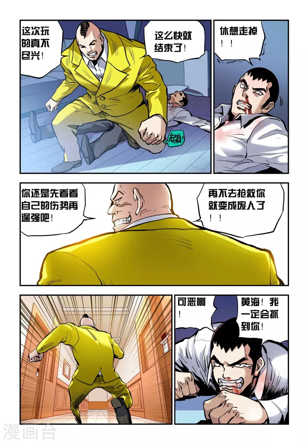 第18话 海怪4