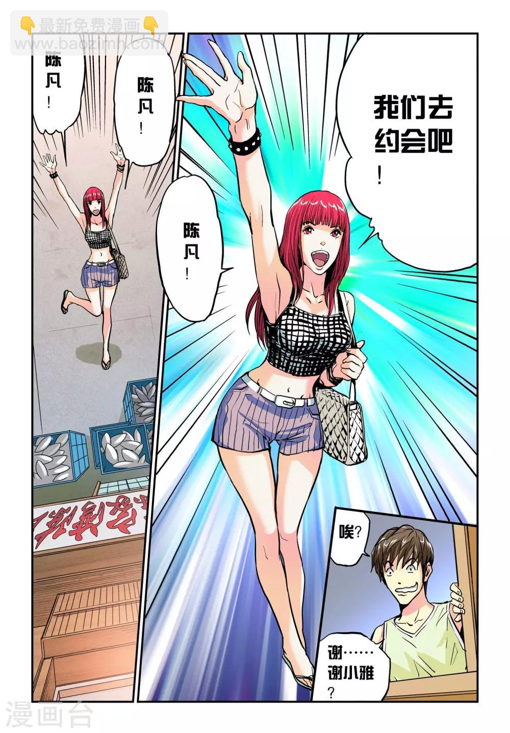 第19话 追踪！10