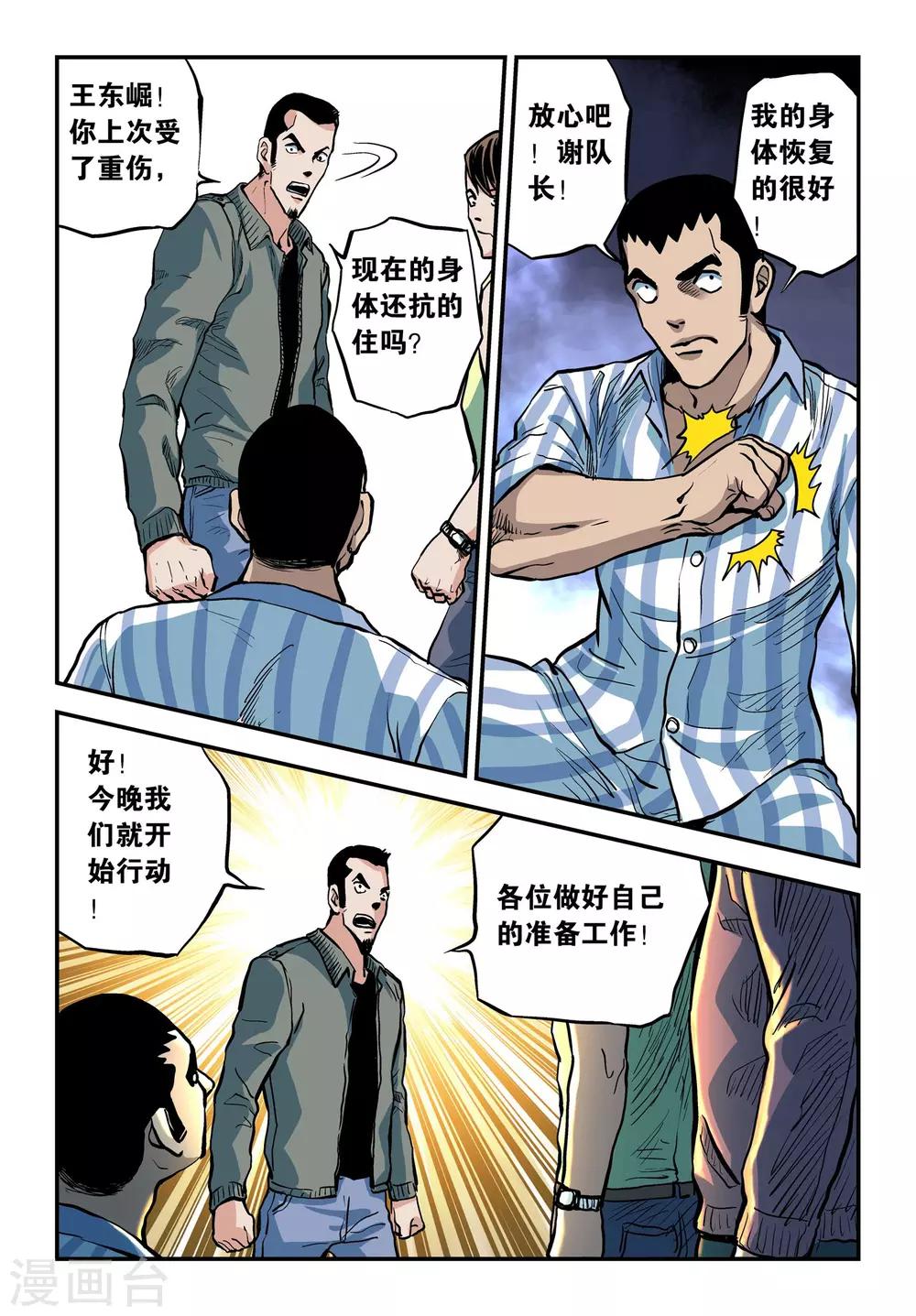 第23话 开门八极拳3