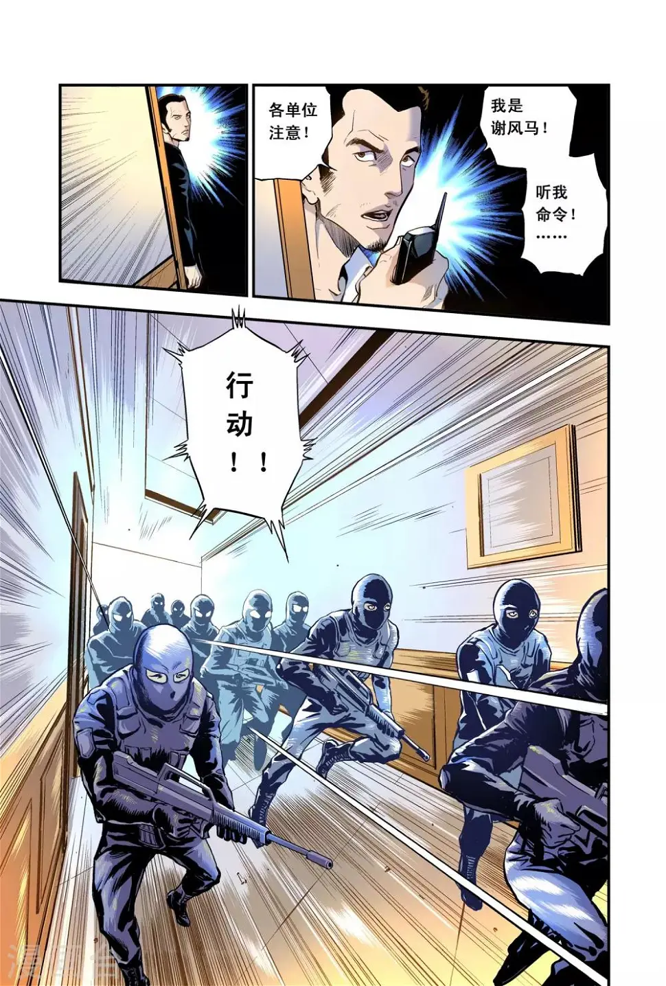 第10话 奇妙的赌局4
